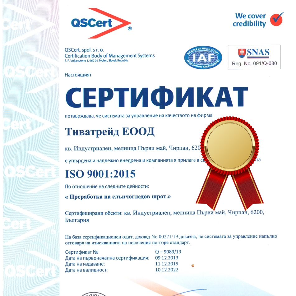 Сертификати